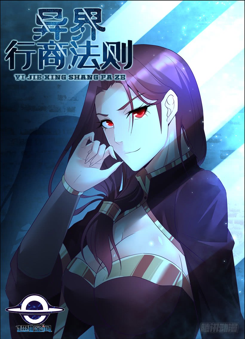 Rules for Peddling in Another World Chapter 26 page 2 - Chapter 26: Mercenary Association