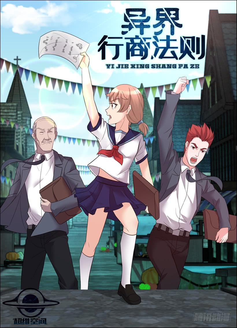 Rules for Peddling in Another World Chapter 34 page 2 - Chapter 34: Into the battlefield