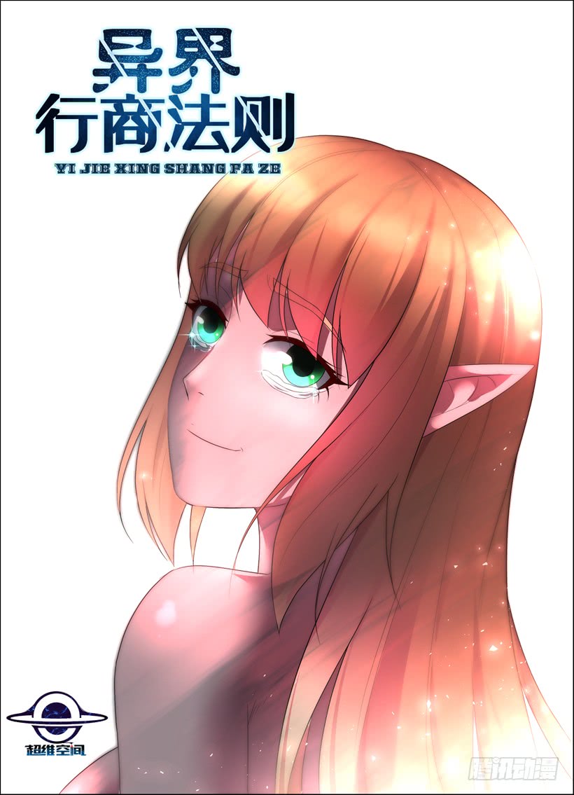 Rules for Peddling in Another World Chapter 37 page 2 - Chapter 37: First Resignation