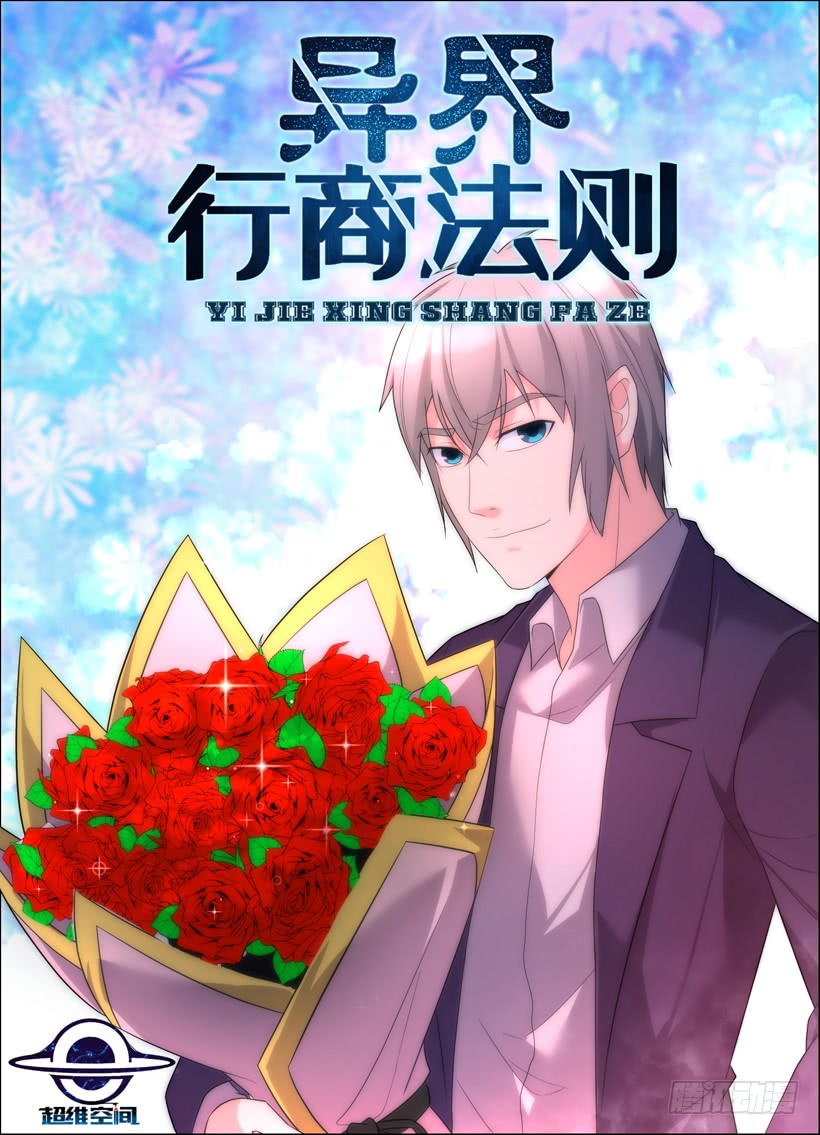 Rules for Peddling in Another World Chapter 39 page 2 - Chapter 39: Emotions of the past
