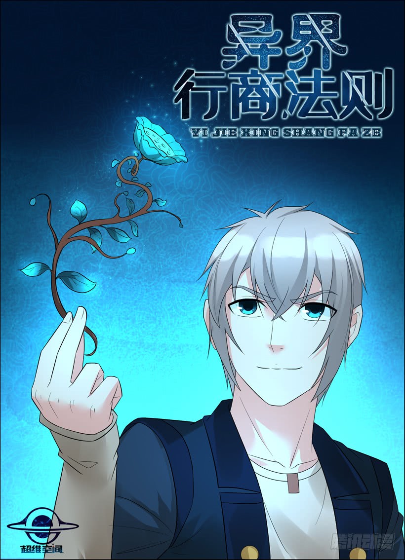 Rules for Peddling in Another World Chapter 41 page 2 - Chapter 41: New Discovery
