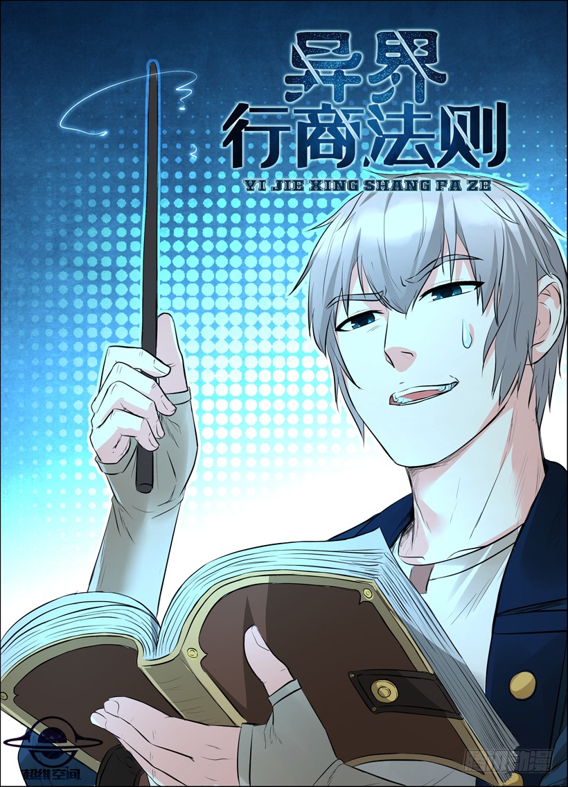 Rules for Peddling in Another World Chapter 45 page 2 - Chapter 45: A real magician