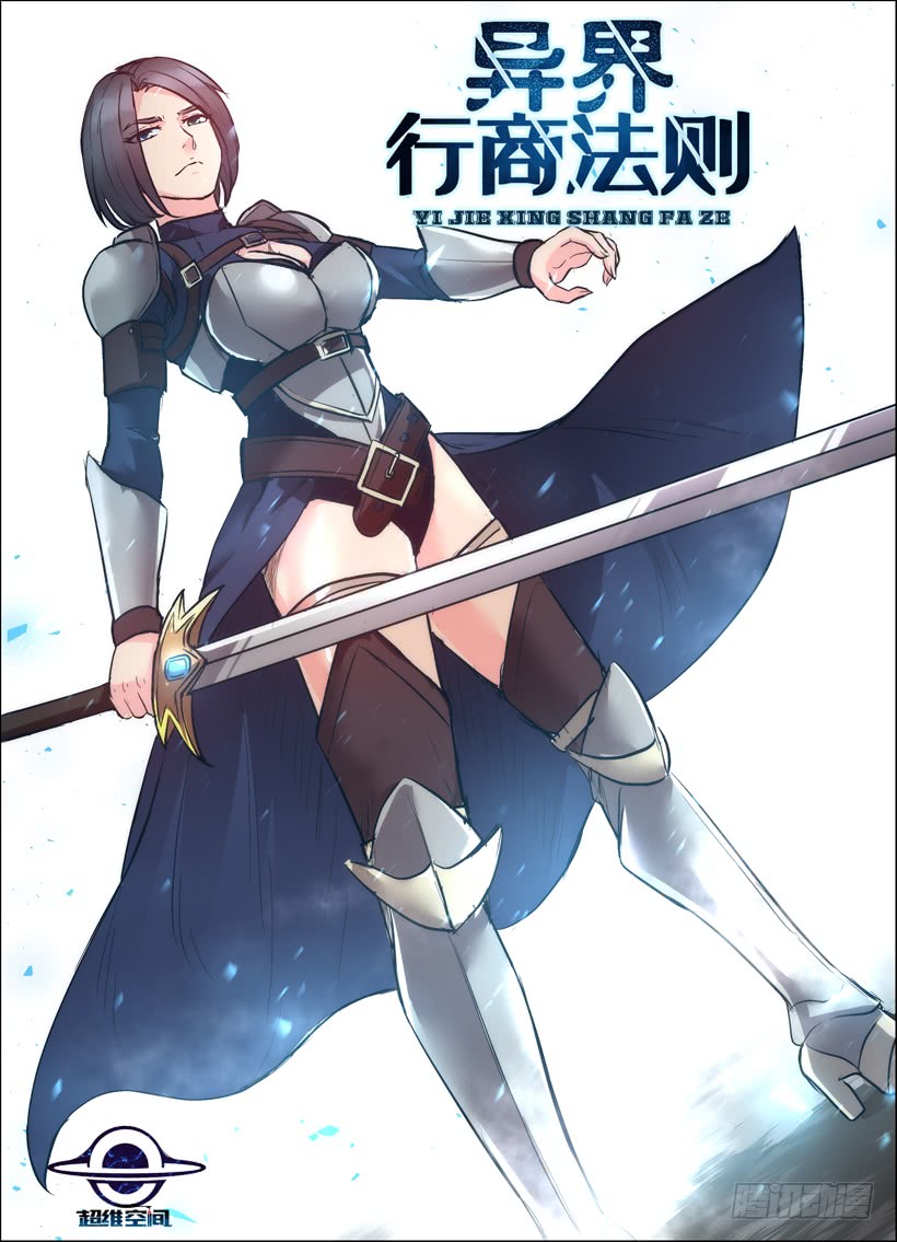 Rules for Peddling in Another World Chapter 46 page 2 - Chapter 46: First class Magic Swordsman