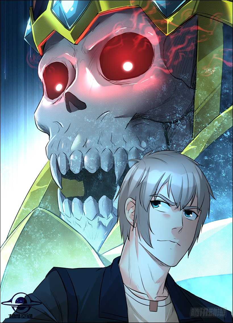 Rules for Peddling in Another World Chapter 51 page 3 - Chapter 51: Changing the World