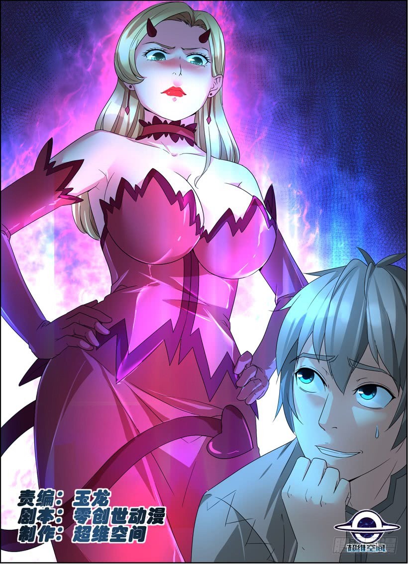 Rules for Peddling in Another World Chapter 6 page 2 - Chapter 6: First Assignment