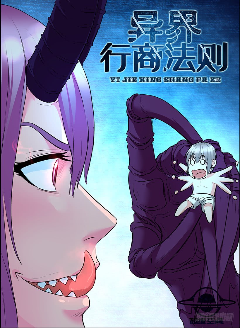 Rules for Peddling in Another World Chapter 60 page 2 - Chapter 60: Torture