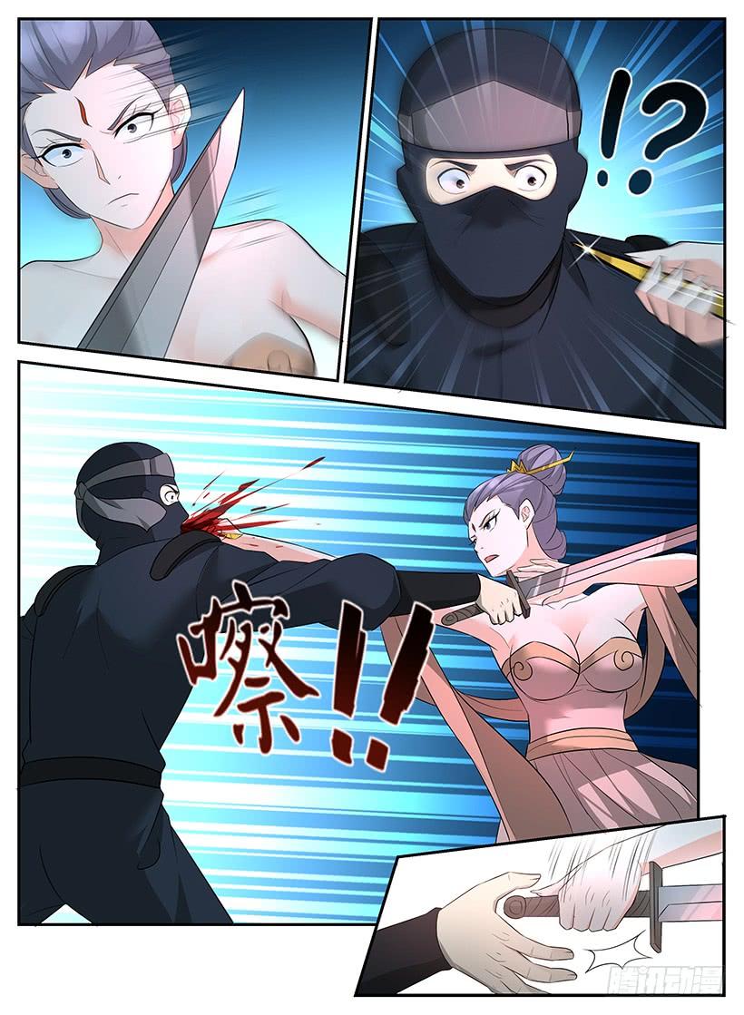 Rules for Peddling in Another World Chapter 91 page 5 - Chapter 91: Sudden assassination