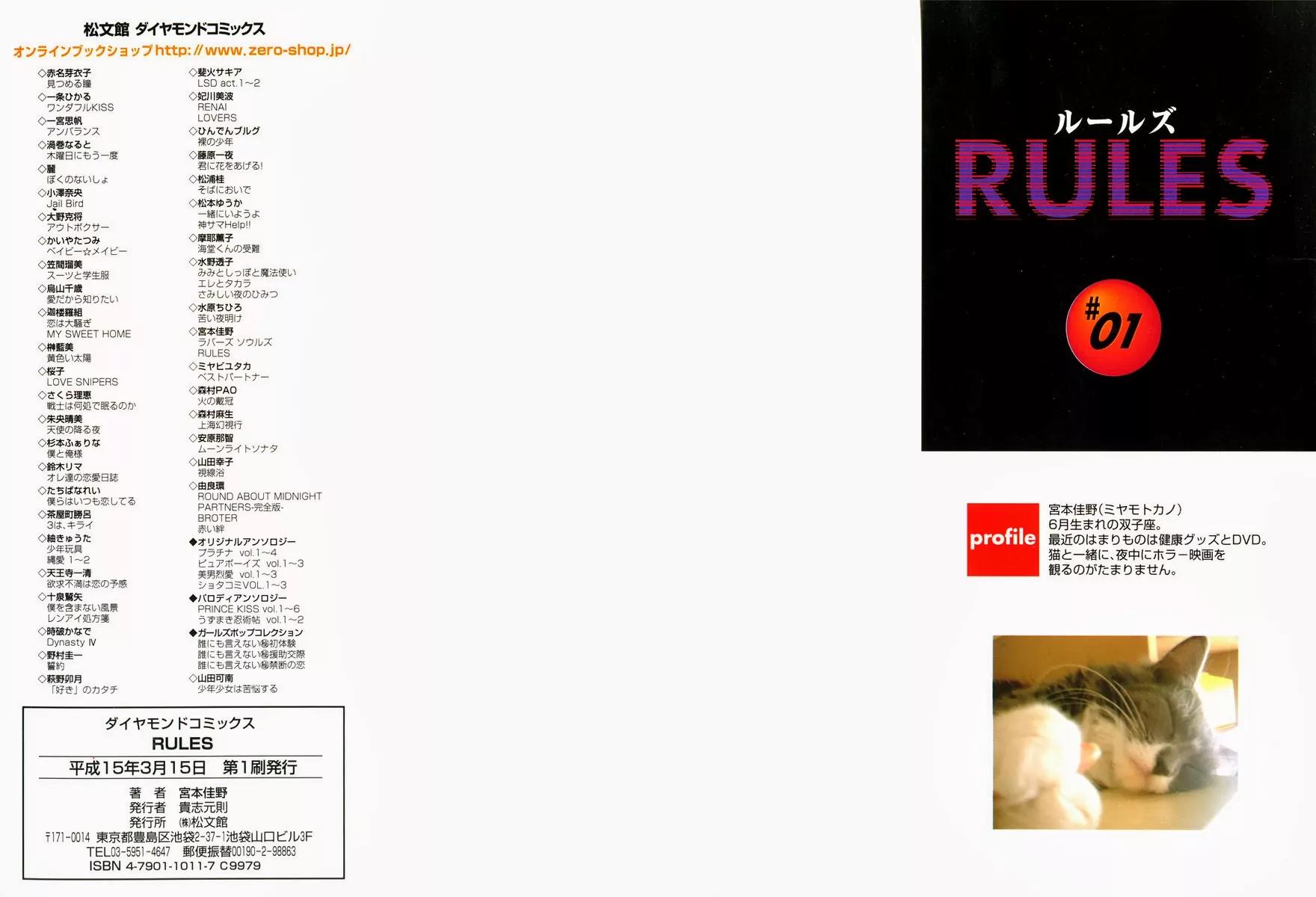 Rules Chapter 1.2 page 4 - Vol.1 Chapter 2