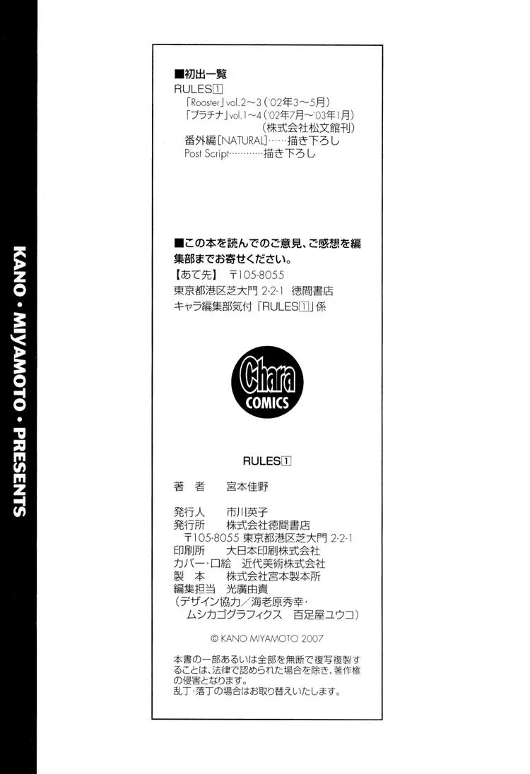 Rules Chapter 1.5-1 page 14 - Vol.1 Chapter 5.1: Extra