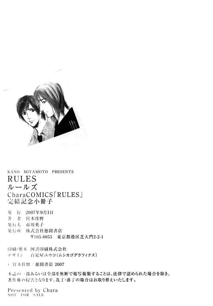 Rules Chapter 3.5-2 page 38 - Vol.3 Chapter 5.2: Another Day on the Planet