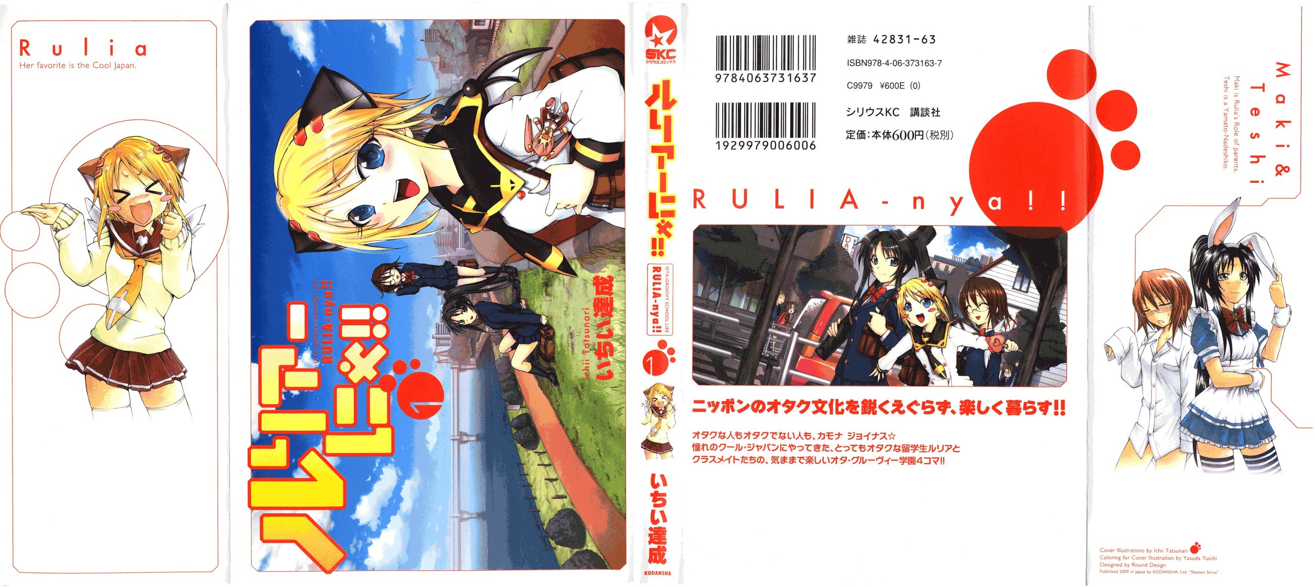 Rulia Nya!! Chapter 1 page 3 - Chapter 1