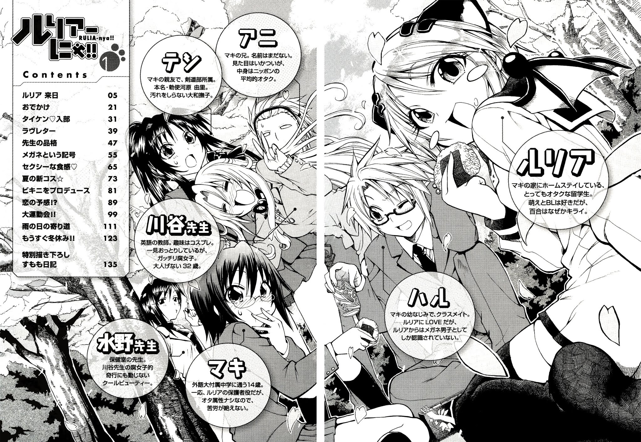 Rulia Nya!! Chapter 1 page 5 - Chapter 1