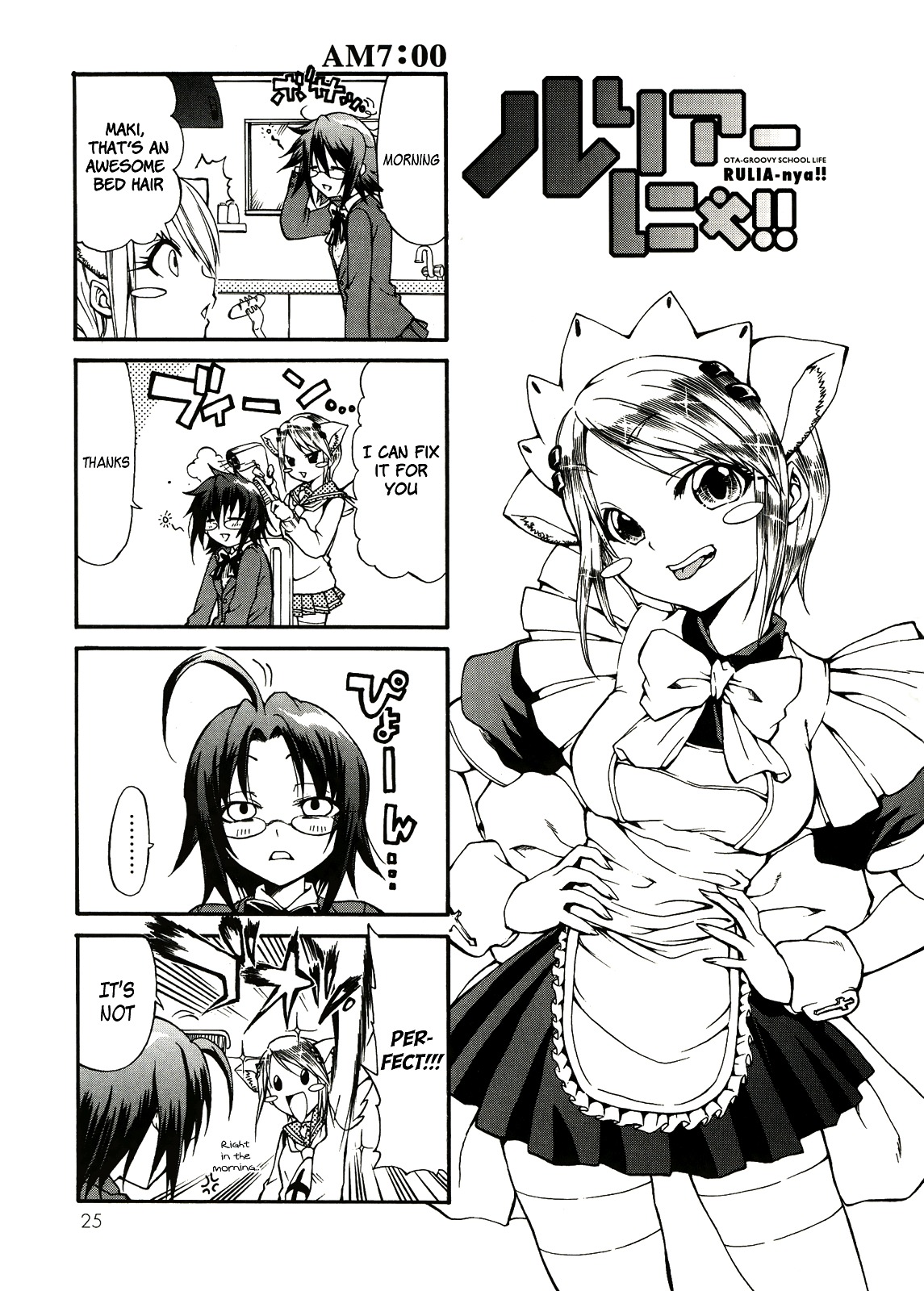 Rulia Nya!! Chapter 2 page 7 - Chapter 2