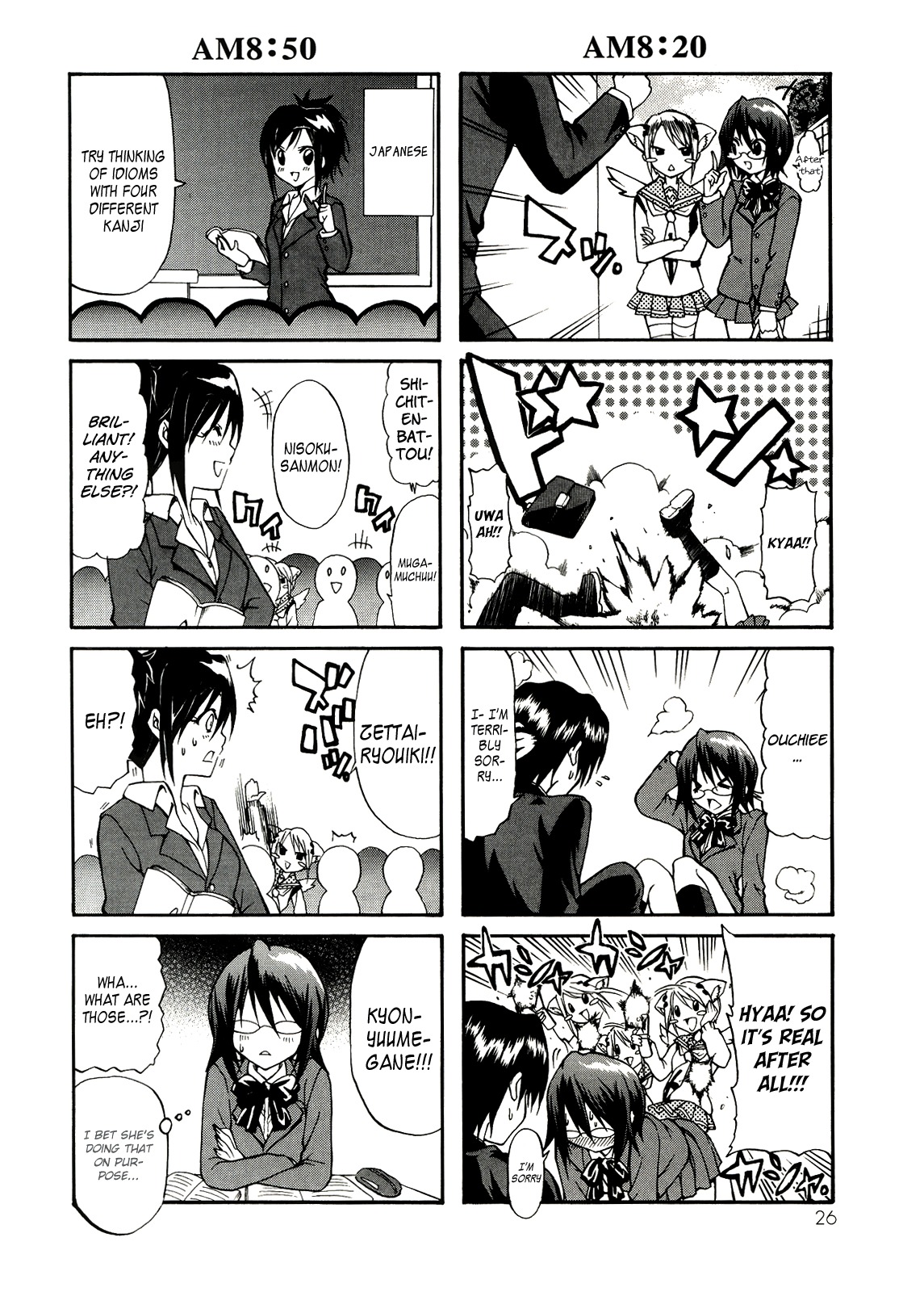 Rulia Nya!! Chapter 2 page 8 - Chapter 2