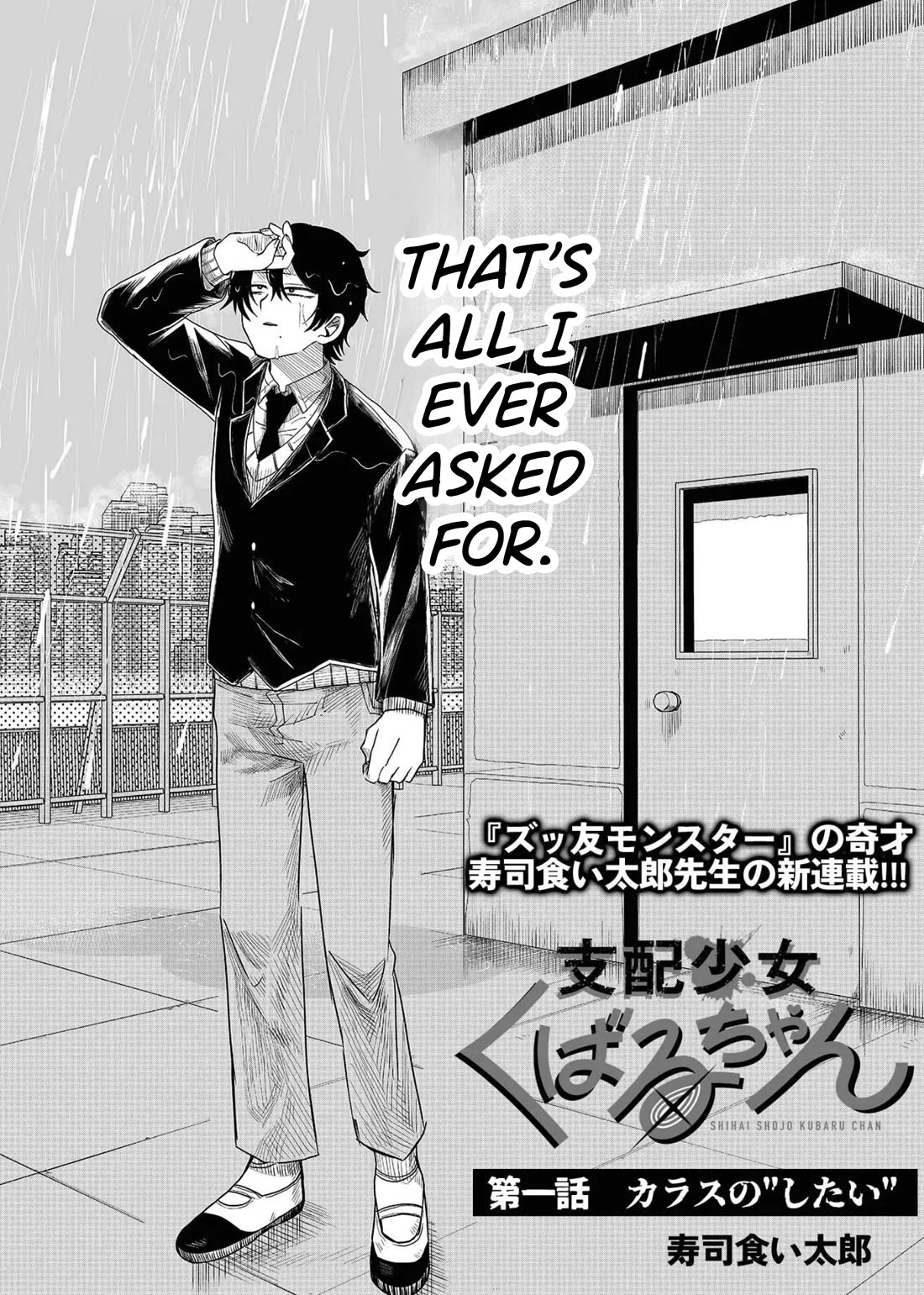 Ruling Girl Kubaru-chan Chapter 1 page 2 - Chapter 1: A Crow's Corpse