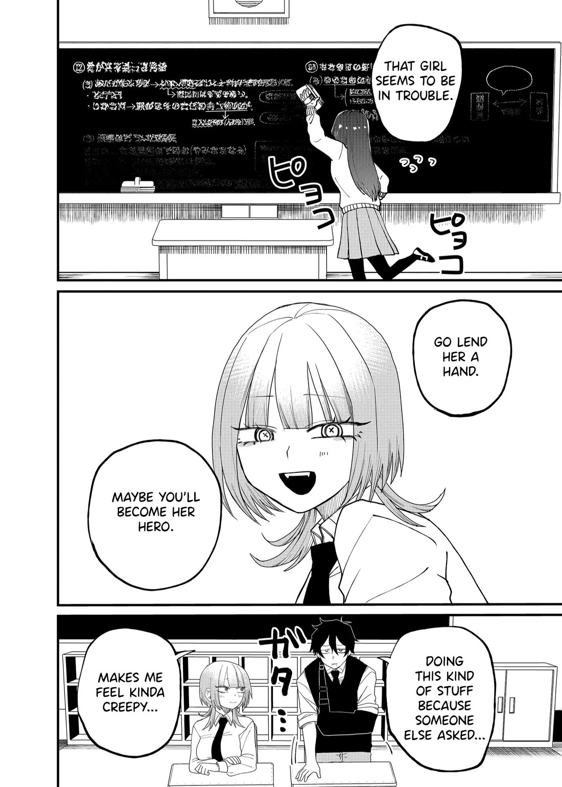Ruling Girl Kubaru-chan Chapter 12 page 12 - Chapter 12: I Want to But We Can't