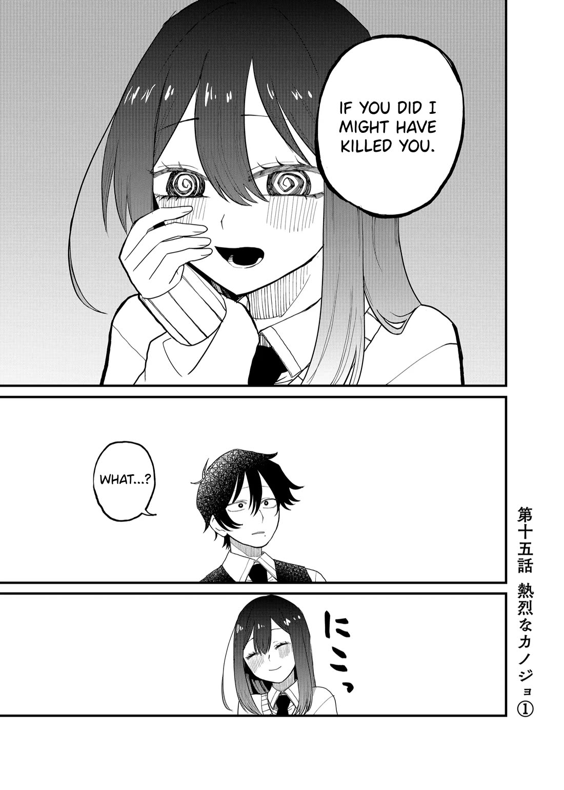 Ruling Girl Kubaru-chan Chapter 15 page 1 - Chapter 15: Passionate Girlfriend Part 1