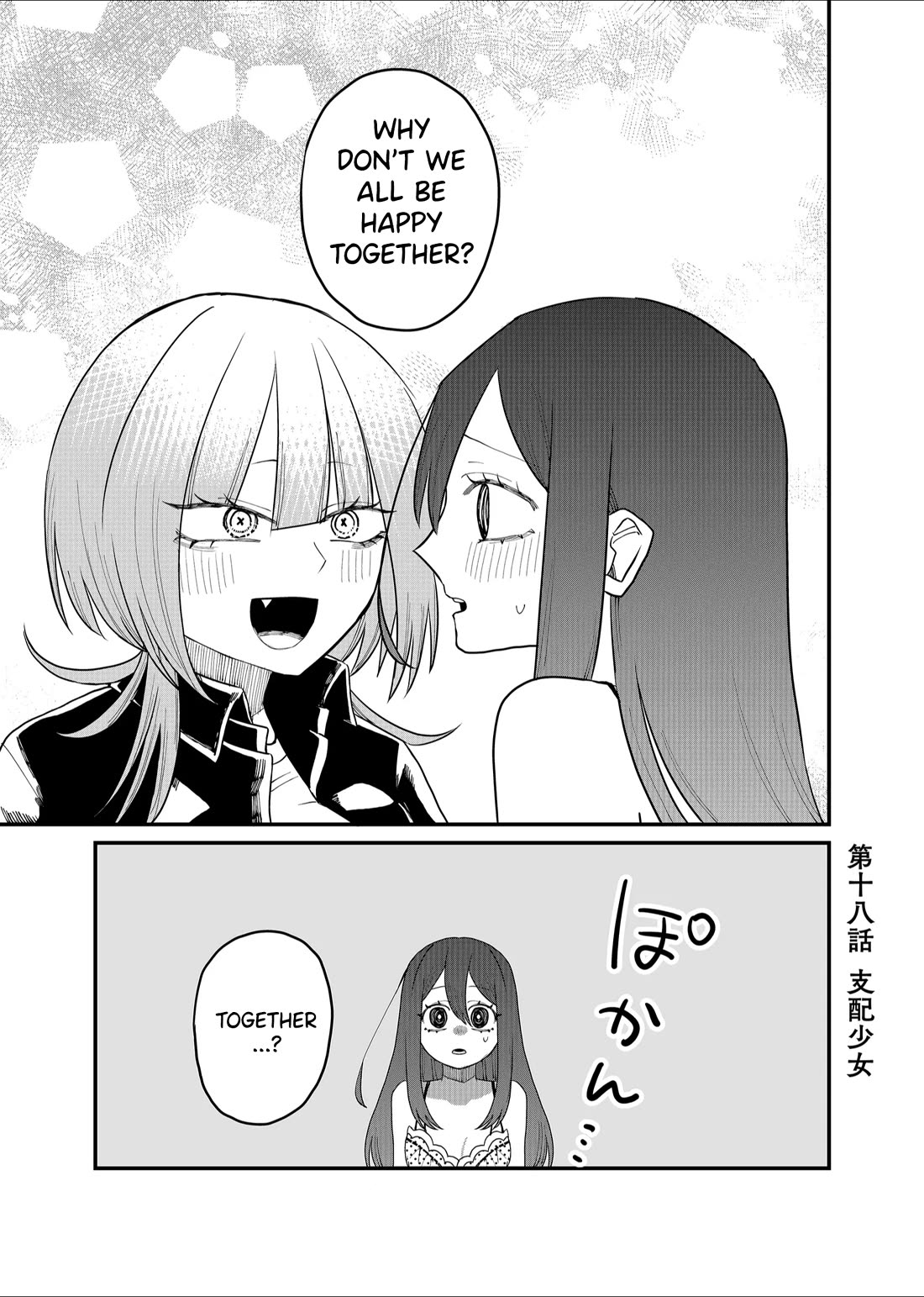 Ruling Girl Kubaru-chan Chapter 18 page 1 - Chapter 18: Ruler