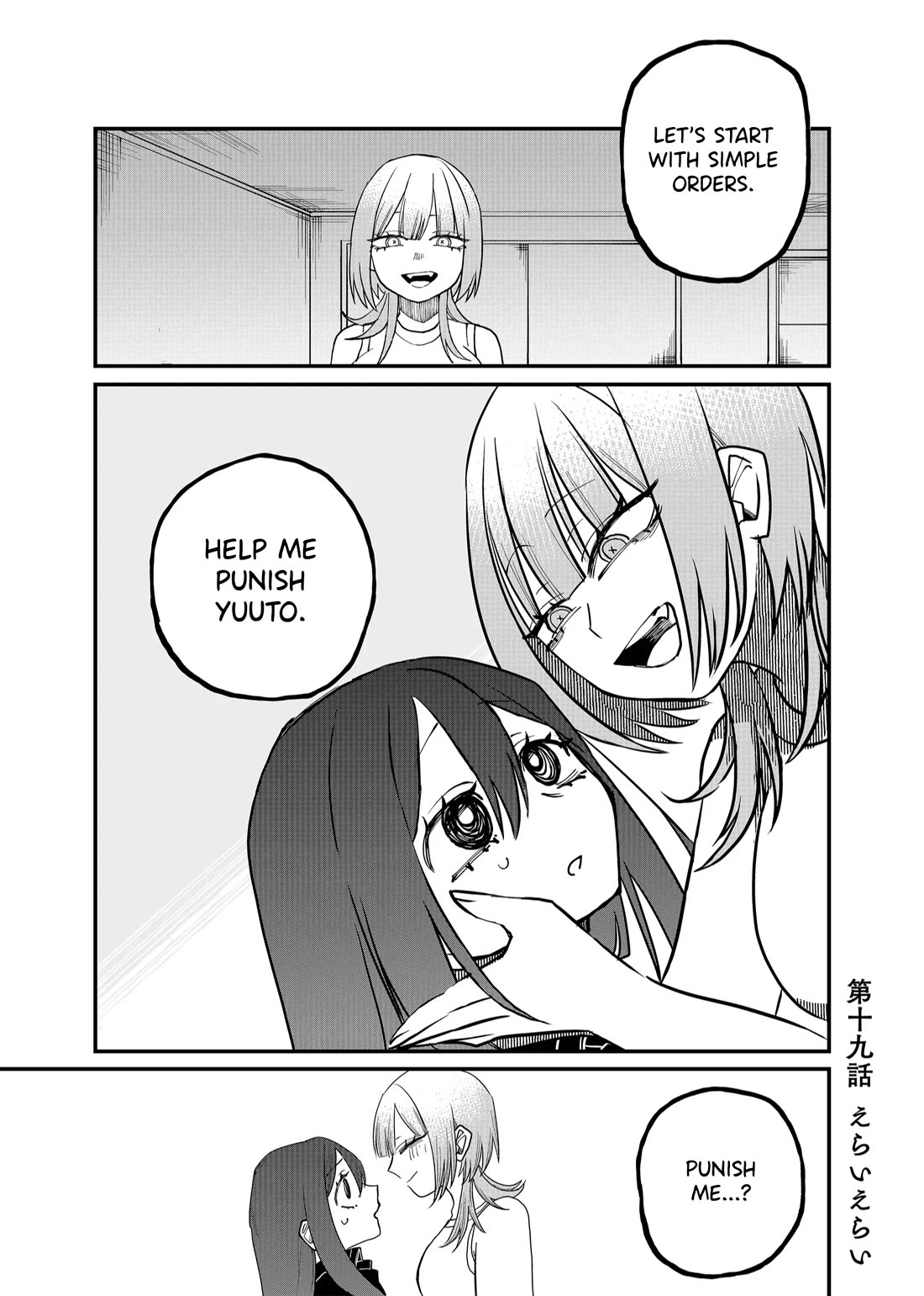 Ruling Girl Kubaru-chan Chapter 19 page 1 - Chapter 19: Good Job