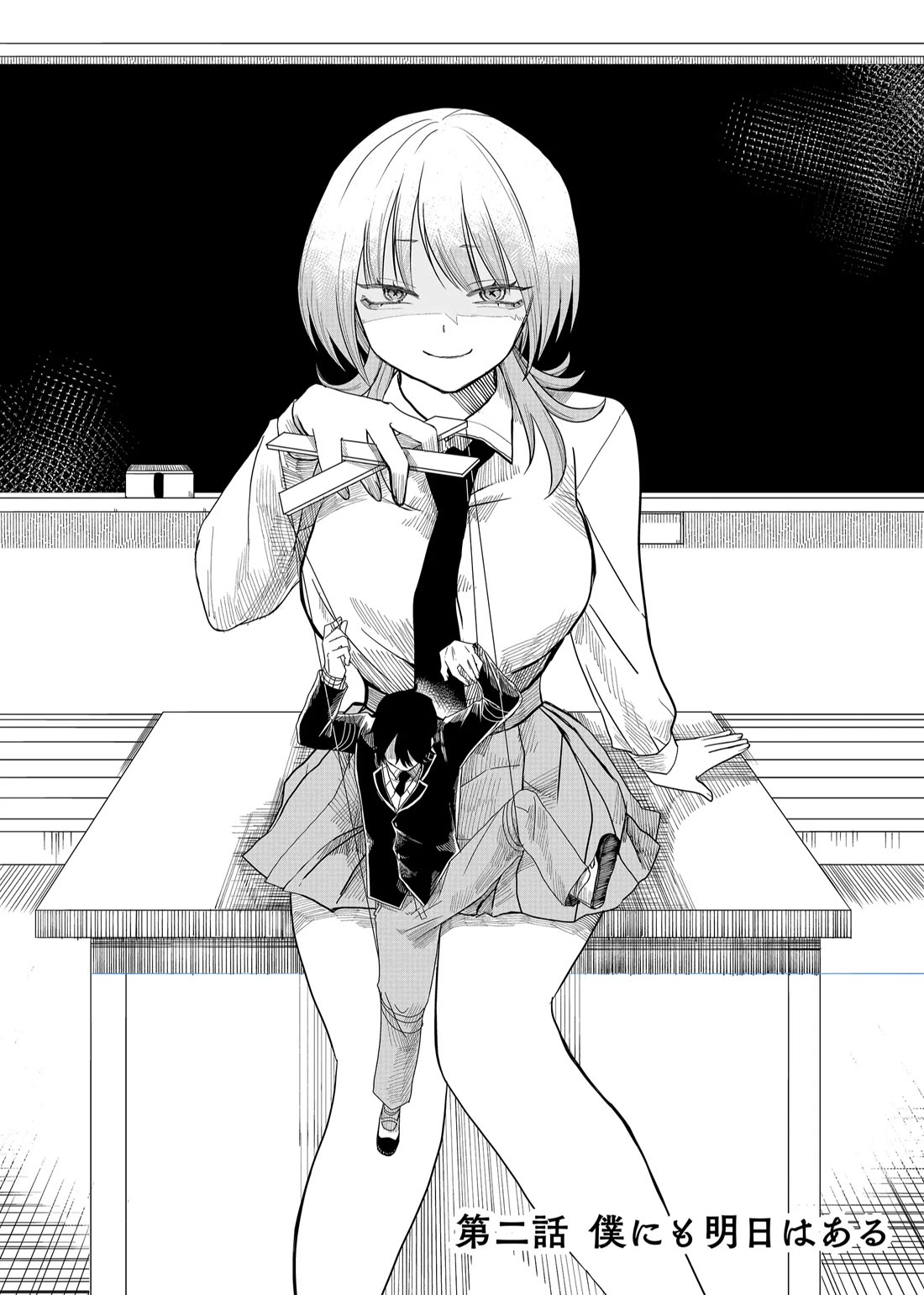 Ruling Girl Kubaru-chan Chapter 2 page 3 - Chapter 2: There's a Next Morning for Me Too