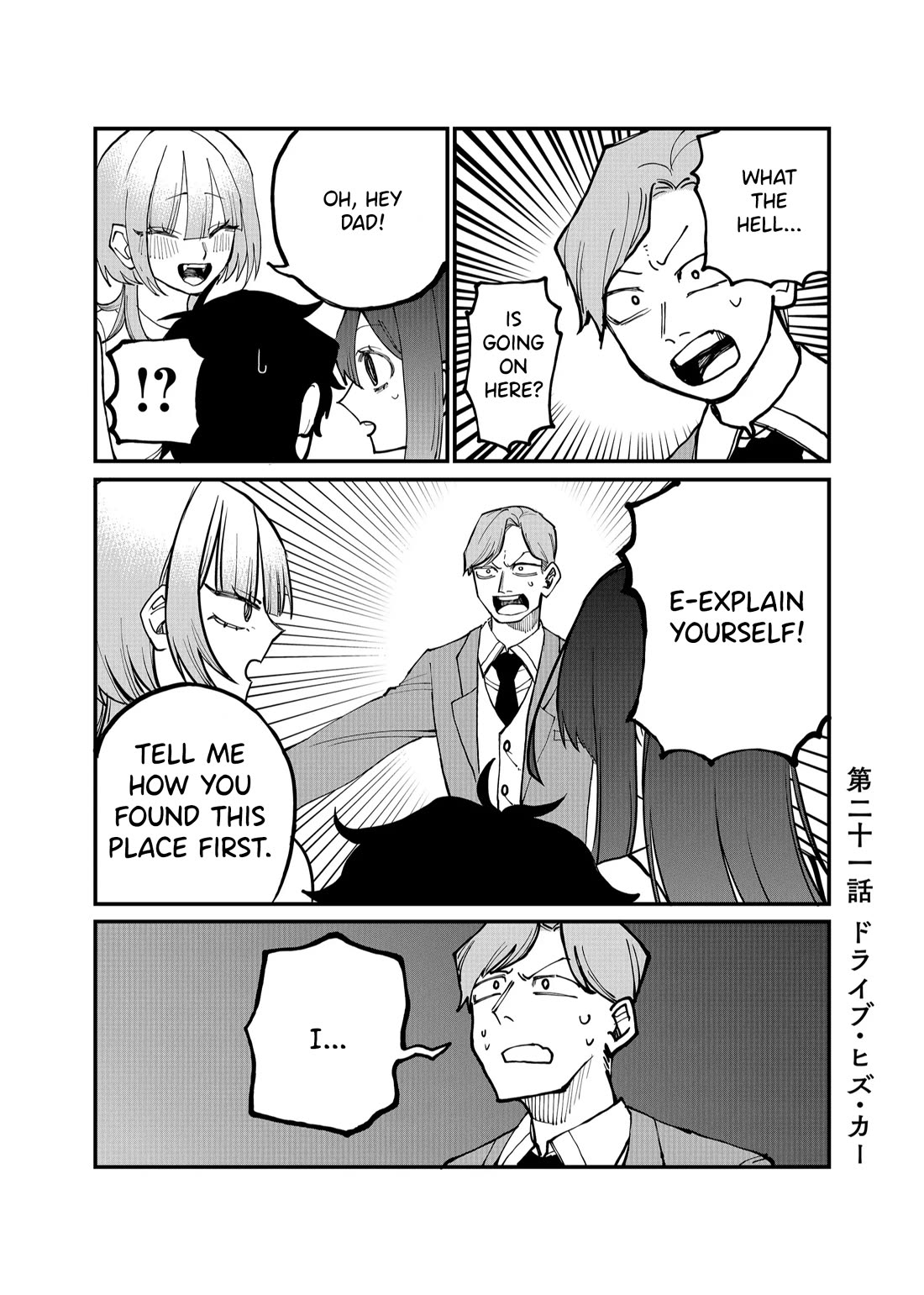 Ruling Girl Kubaru-chan Chapter 21 page 1 - Chapter 21: Car Ride