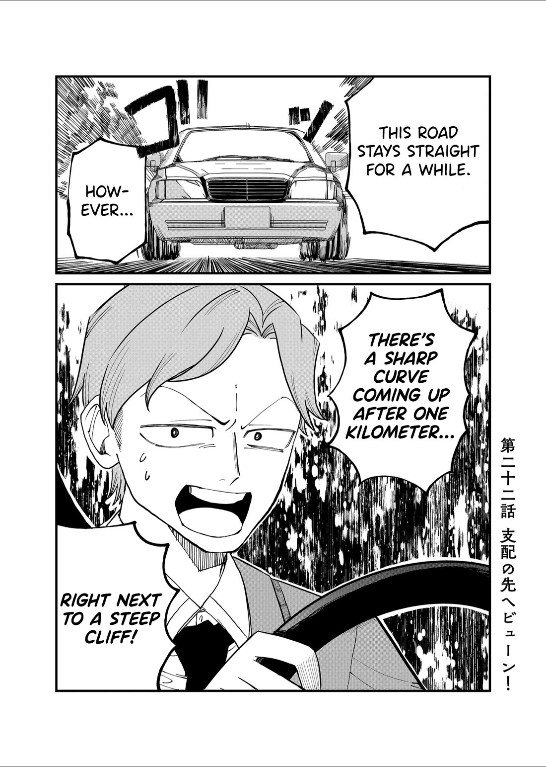 Ruling Girl Kubaru-chan Chapter 22 page 1 - Chapter 22: Beyond Her Control