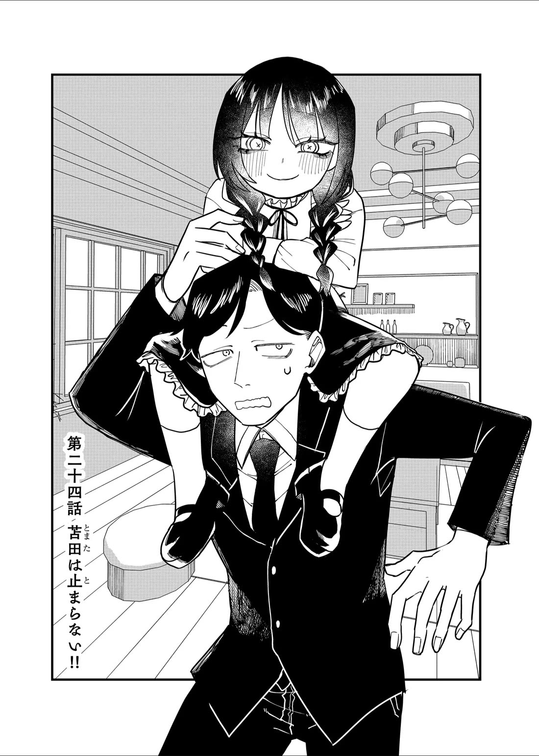 Ruling Girl Kubaru-chan Chapter 24 page 2 - Chapter 24: Unstoppable Tomata!!
