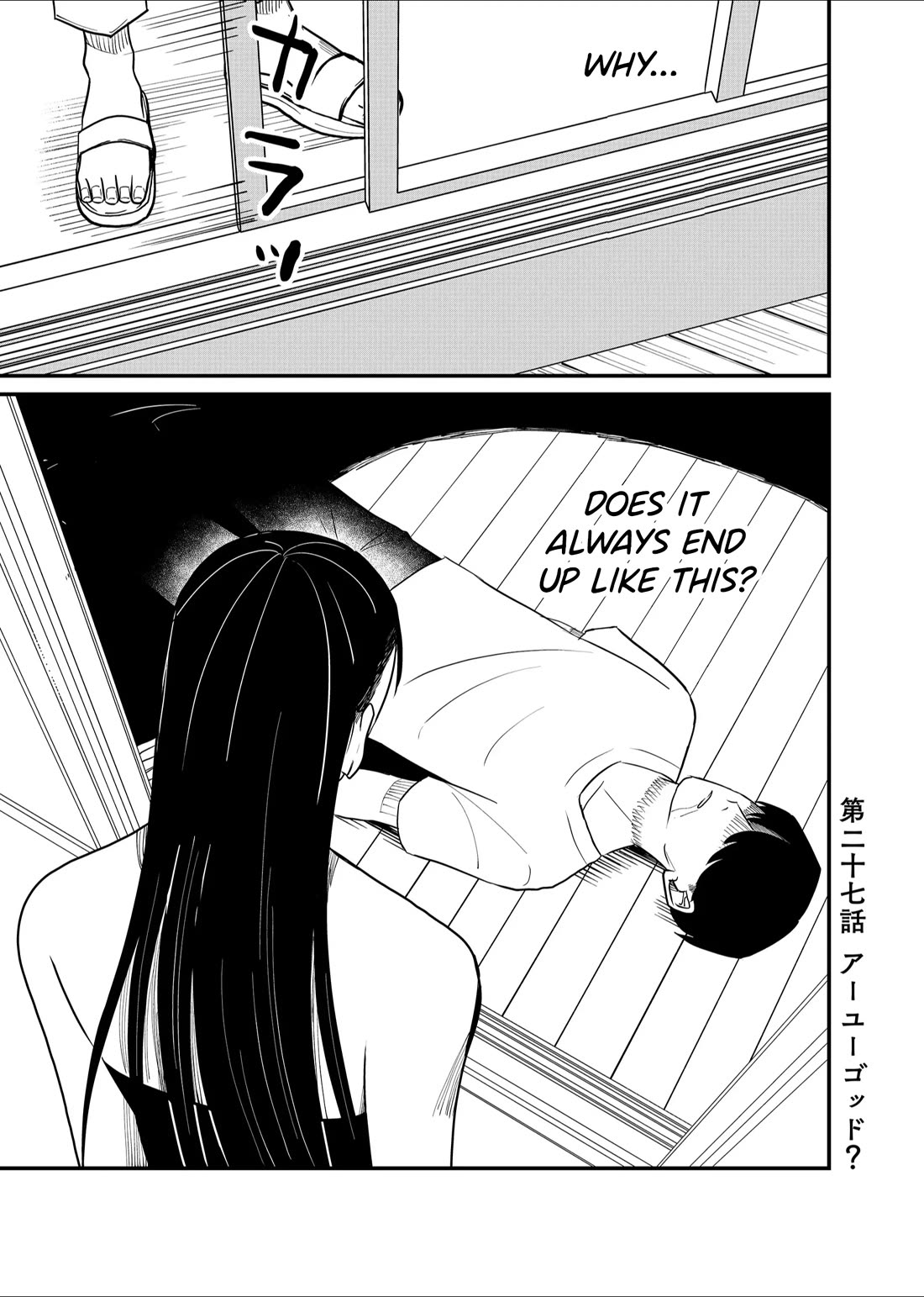 Ruling Girl Kubaru-chan Chapter 27 page 1 - Chapter 27: Are You God?