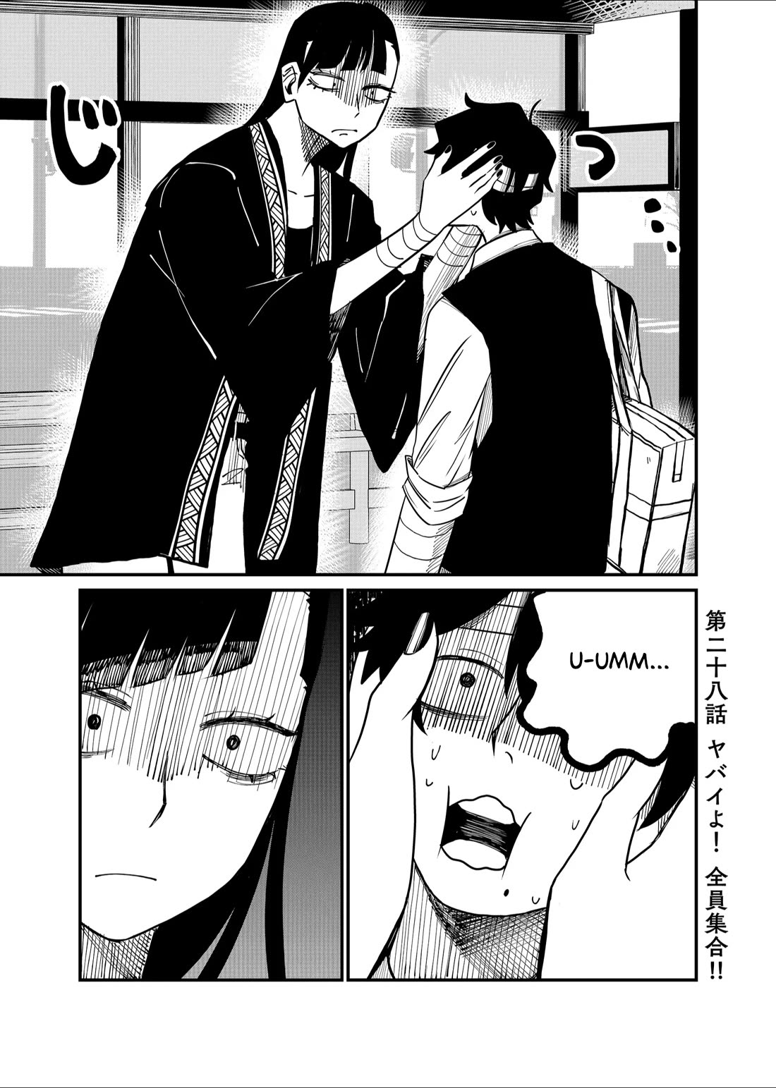Ruling Girl Kubaru-chan Chapter 28 page 1 - Chapter 28: Danger! Everyone Gather Up!