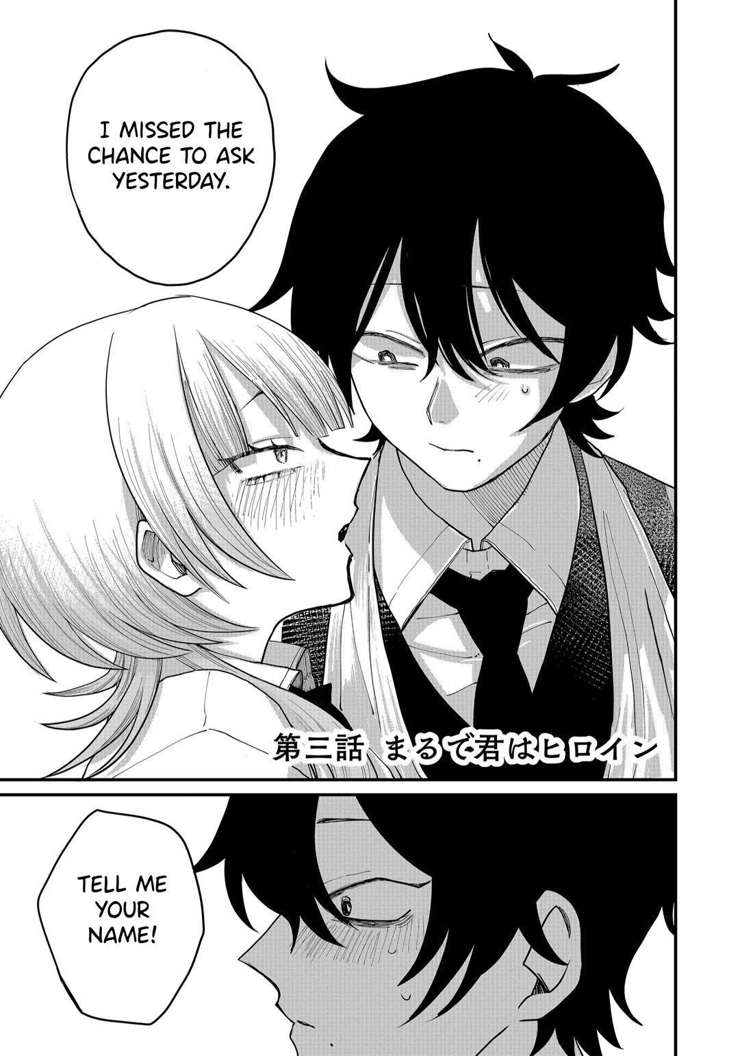 Ruling Girl Kubaru-chan Chapter 3 page 1 - Chapter 3: You Were Like a Heroine