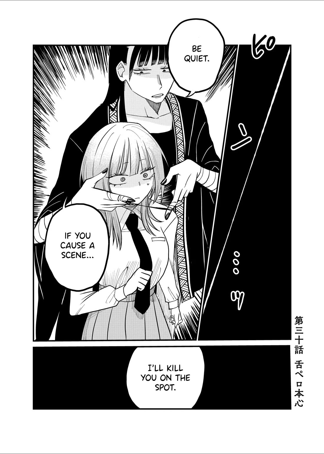 Ruling Girl Kubaru-chan Chapter 30 page 1 - Chapter 30: The Real Teehee