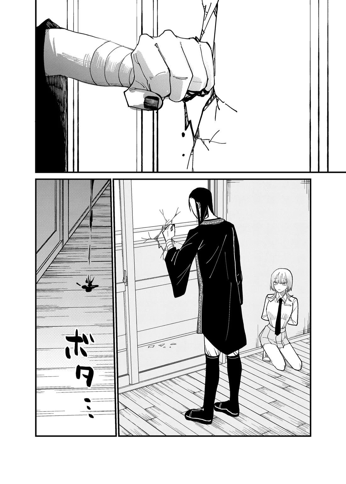 Ruling Girl Kubaru-chan Chapter 32 page 2 - Chapter 32: What Can You Do?
