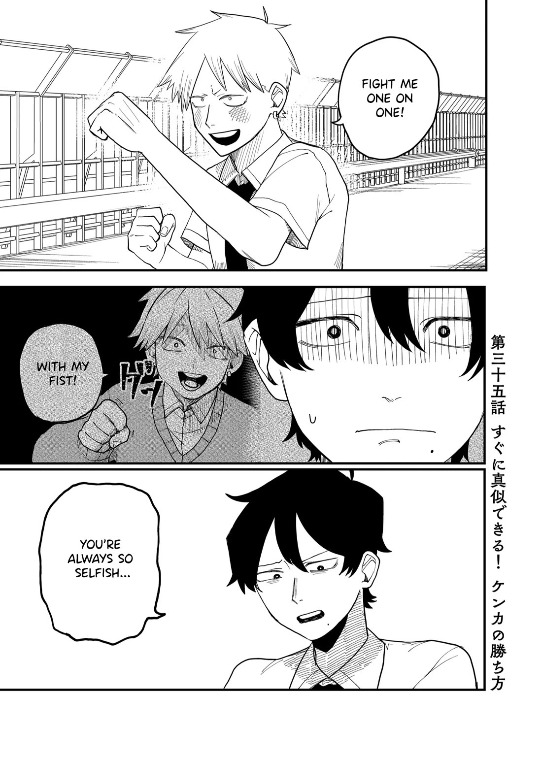 Ruling Girl Kubaru-chan Chapter 35 page 1 - Chapter 35: How to Instantly Win Fights for Dummies