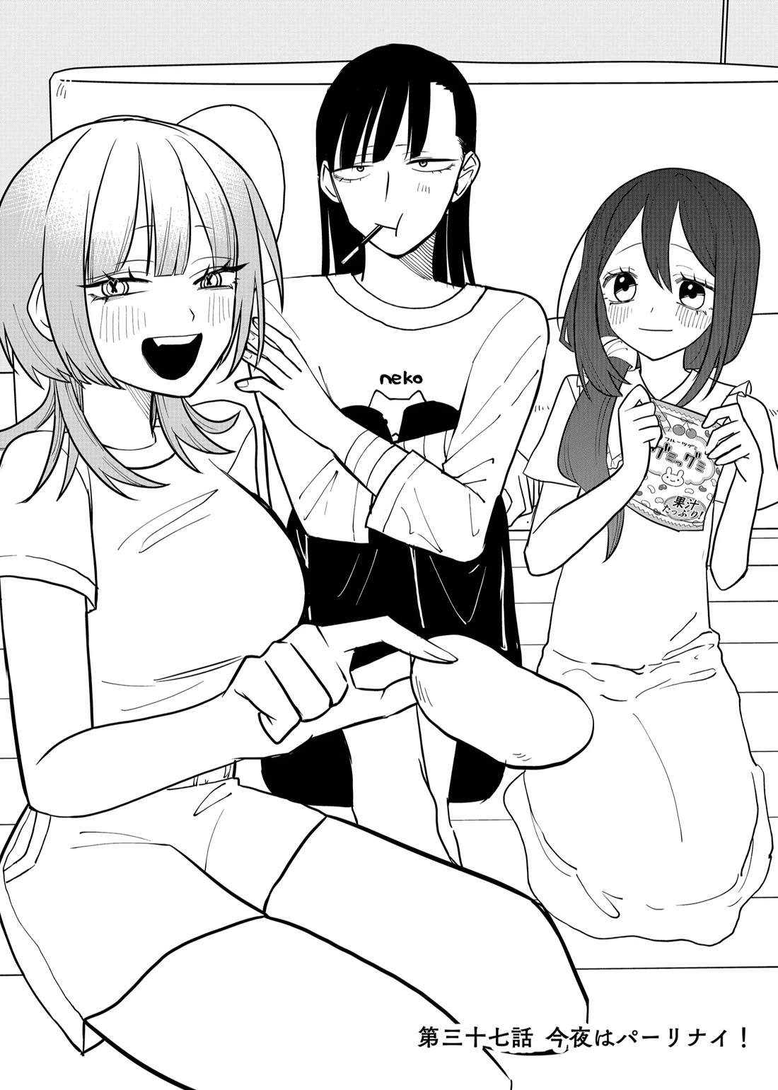 Ruling Girl Kubaru-chan Chapter 37 page 2 - Chapter 37: Tonight Is Party Night!