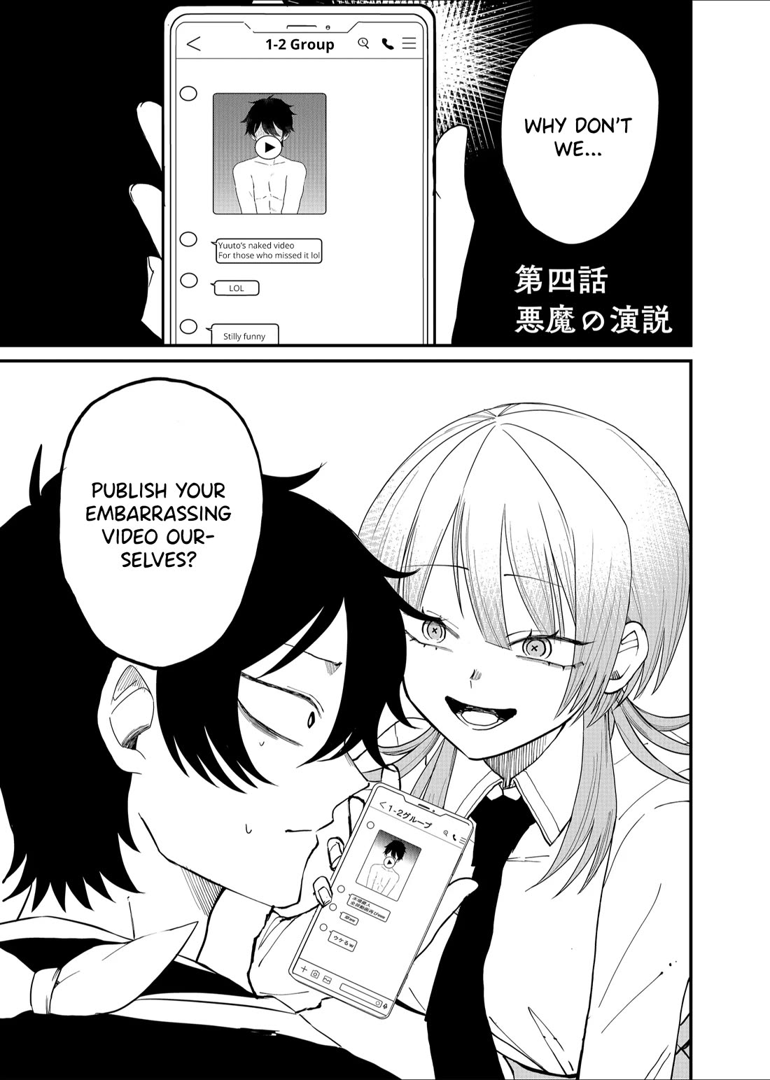 Ruling Girl Kubaru-chan Chapter 4 page 1 - Chapter 4: The Devil's Call