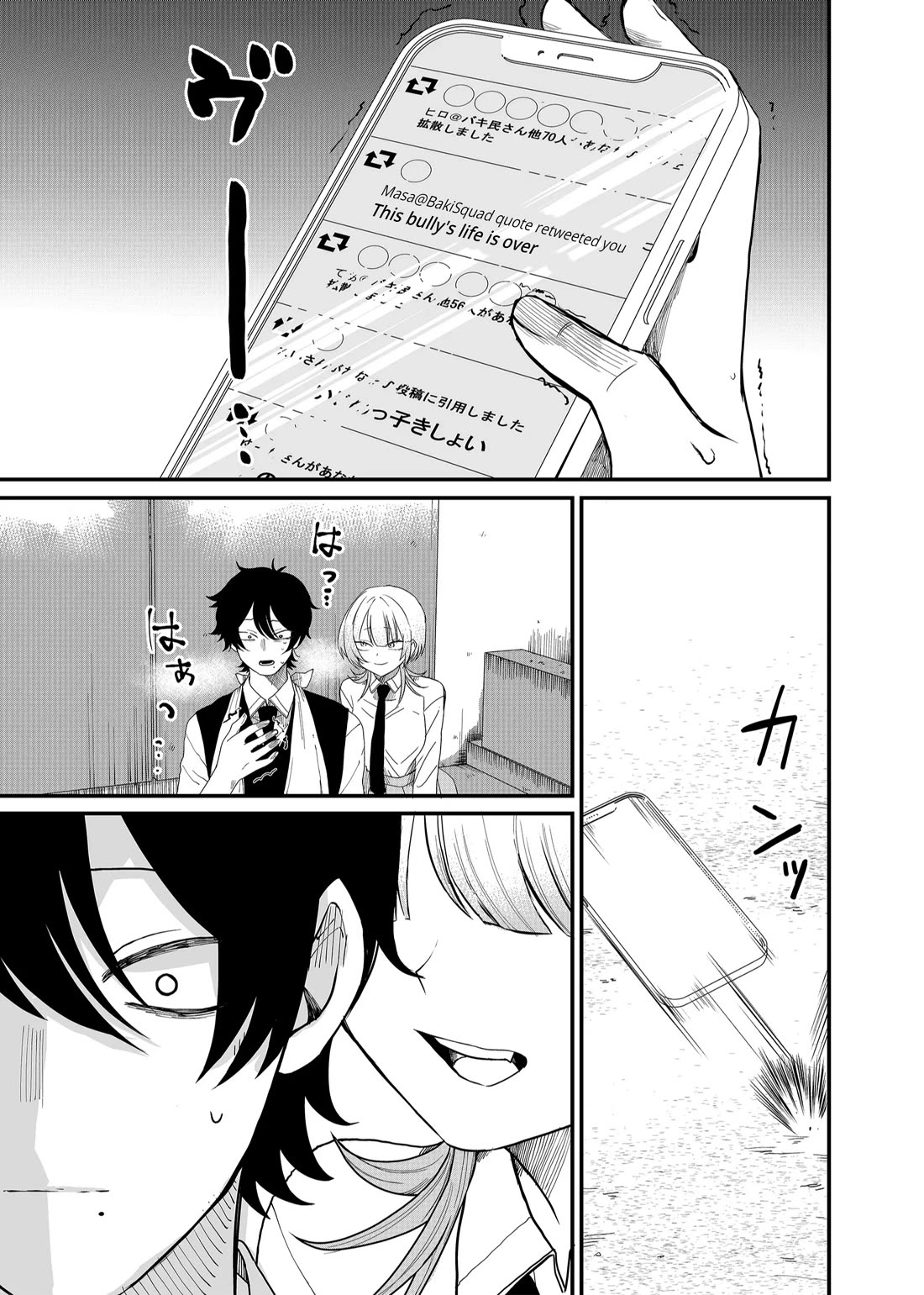 Ruling Girl Kubaru-chan Chapter 4 page 17 - Chapter 4: The Devil's Call