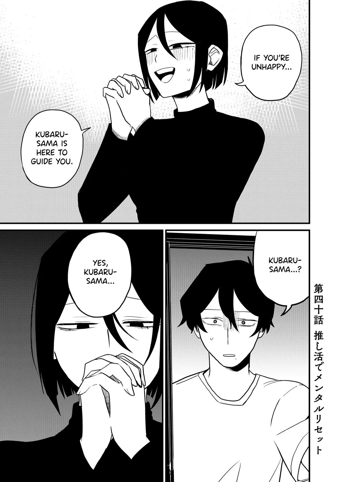 Ruling Girl Kubaru-chan Chapter 40 page 1 - Chapter 40: Mental Reset Through Stanning