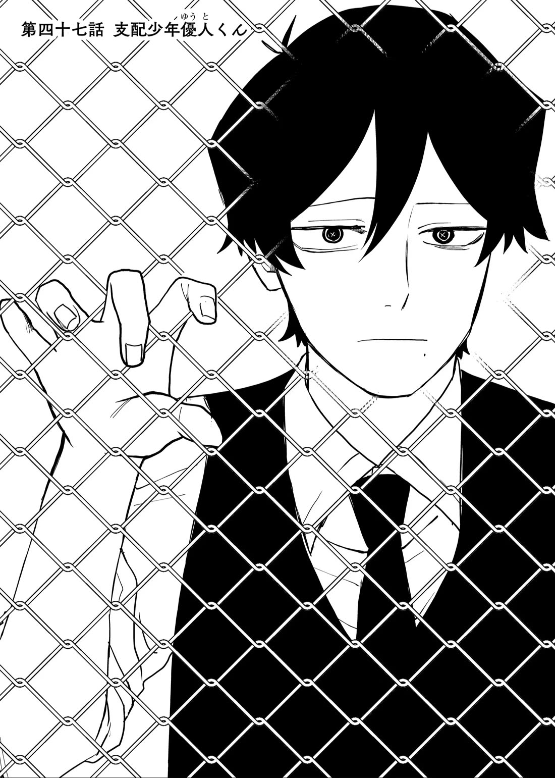 Ruling Girl Kubaru-chan Chapter 47 page 1 - Chapter 47: Ruling Boy Yuuto-kun