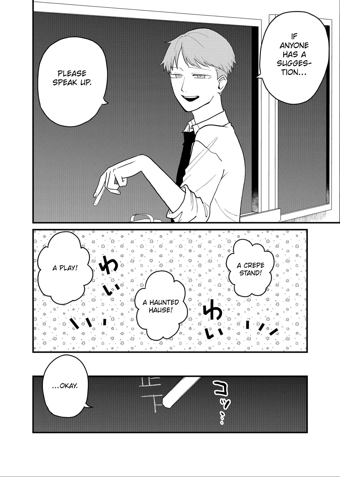 Ruling Girl Kubaru-chan Chapter 49 page 2 - Chapter 49: Not The Development I hoped For!