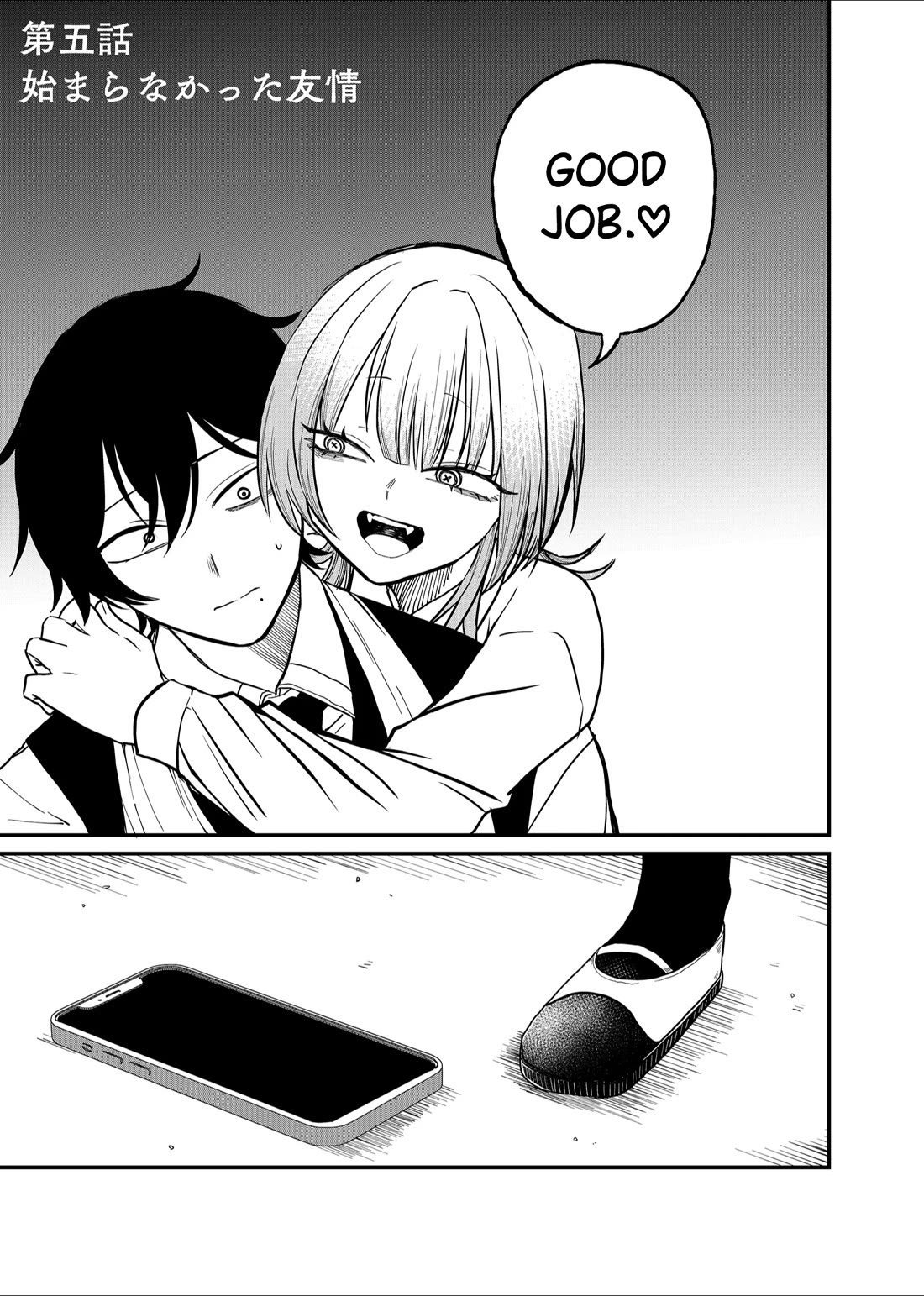Ruling Girl Kubaru-chan Chapter 5 page 1 - Chapter 5: The Friendship That Never Was
