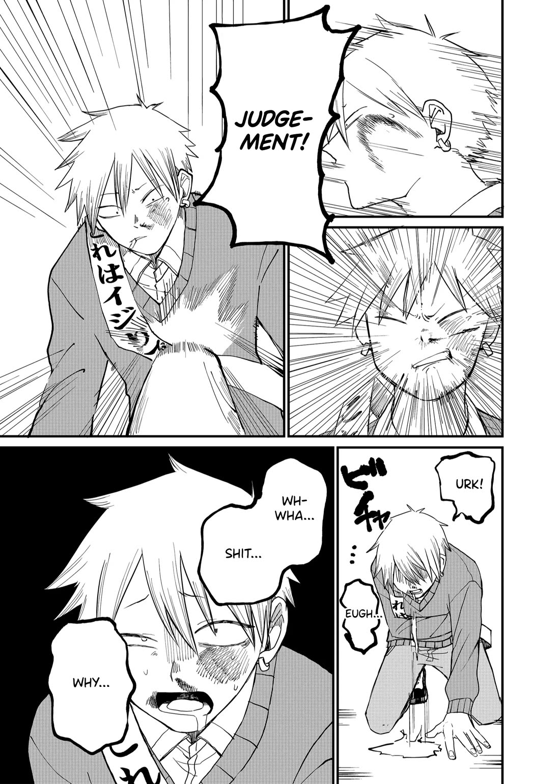 Ruling Girl Kubaru-chan Chapter 5 page 11 - Chapter 5: The Friendship That Never Was