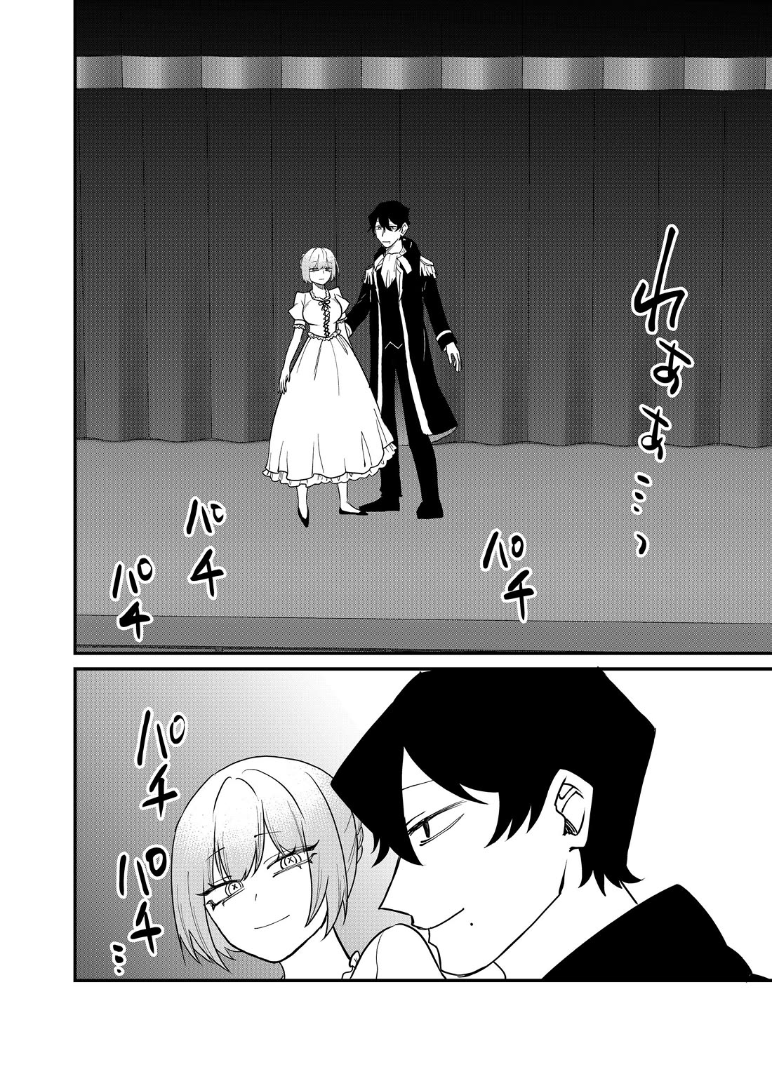 Ruling Girl Kubaru-chan Chapter 57 page 2 - Chapter 57: Sparkles