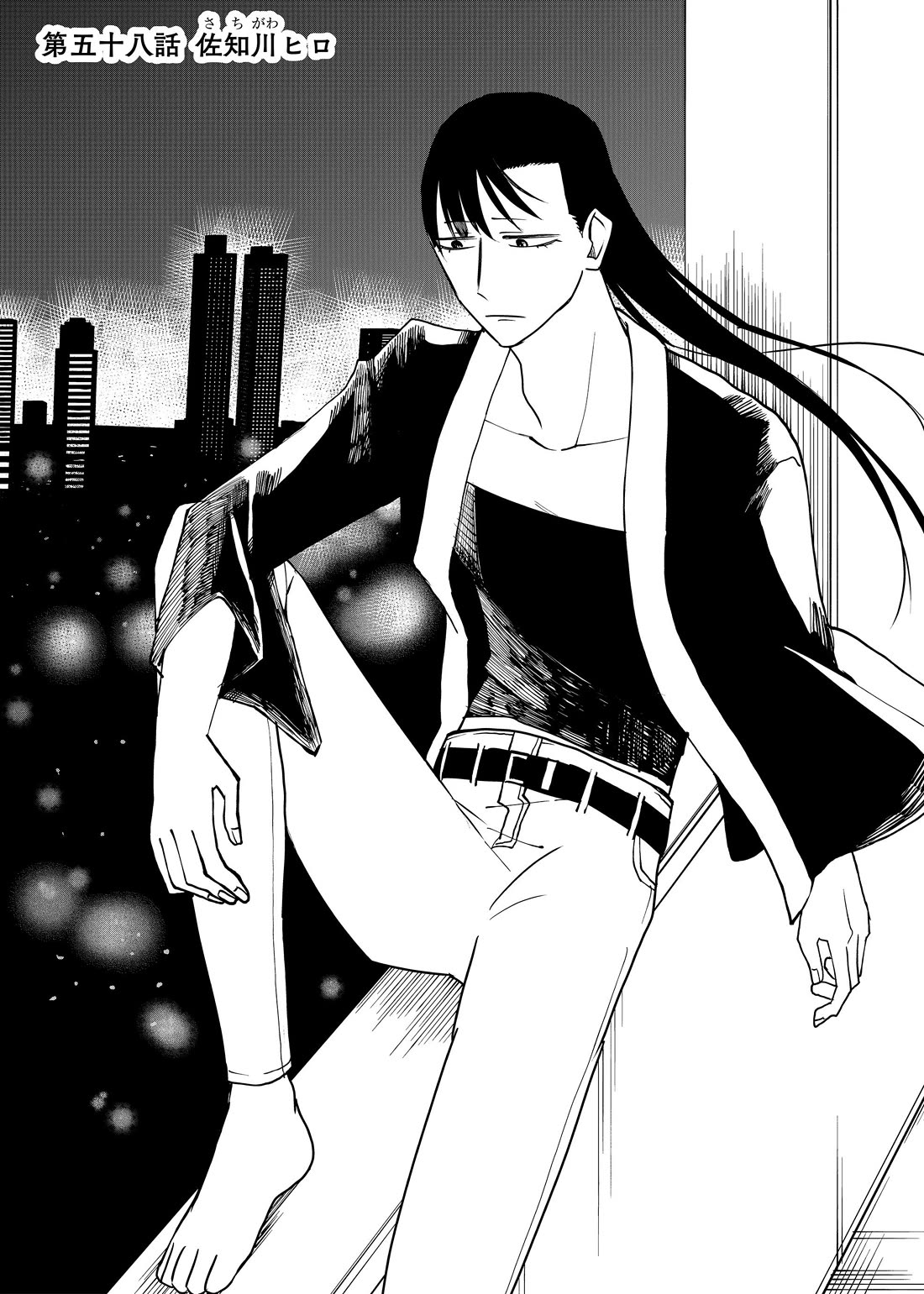 Ruling Girl Kubaru-chan Chapter 58 page 3 - Chapter 58: Sachigawa Hiro