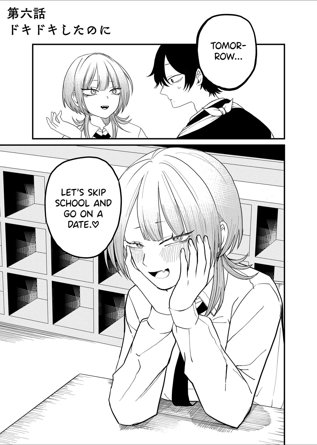 Ruling Girl Kubaru-chan Chapter 6 page 1 - Chapter 6: My Heart Was Racing