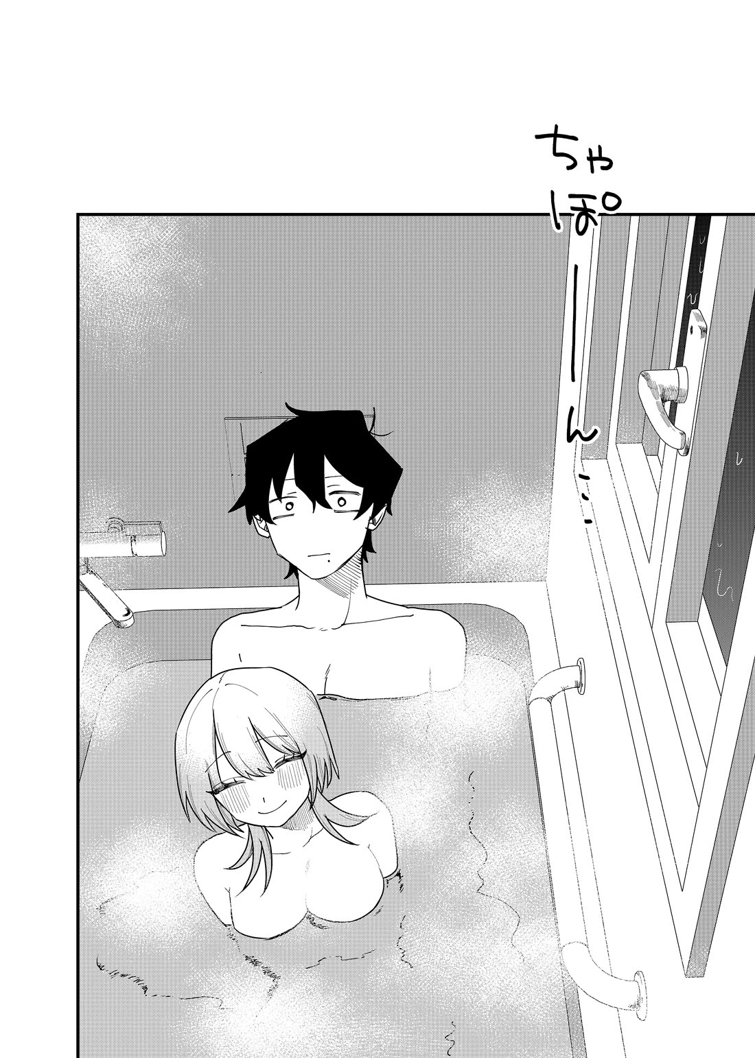 Ruling Girl Kubaru-chan Chapter 67 page 4 - Chapter 67: A bath