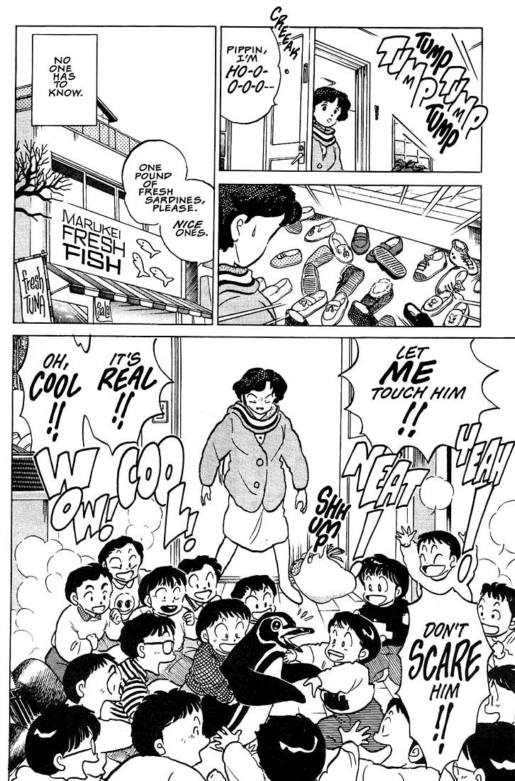 Rumic Theater Chapter 1.1 page 14 - Vol.1 Chapter 1: The Tragedy of P