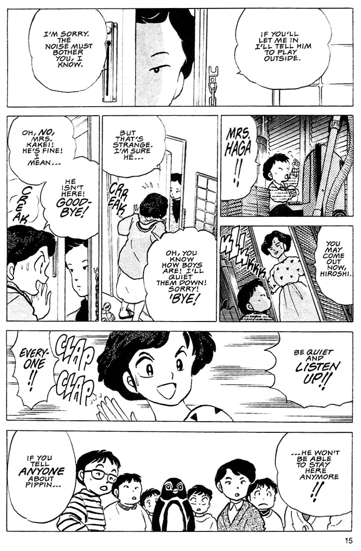 Rumic Theater Chapter 1.1 page 16 - Vol.1 Chapter 1: The Tragedy of P