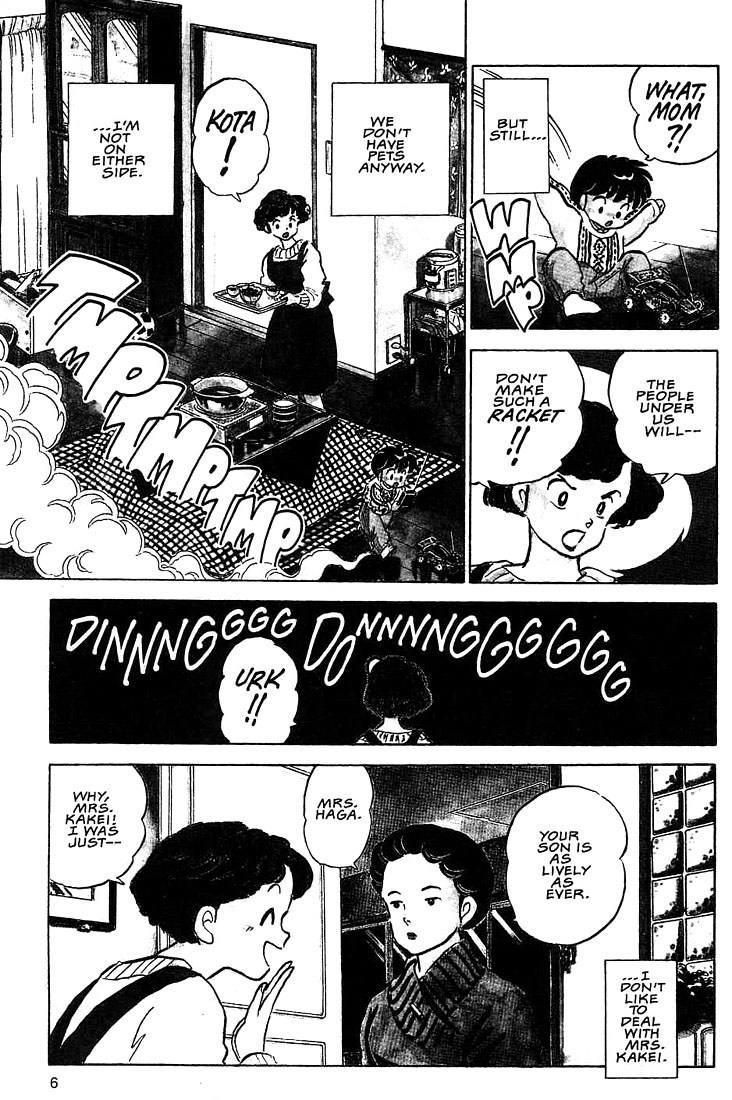 Rumic Theater Chapter 1.1 page 7 - Vol.1 Chapter 1: The Tragedy of P