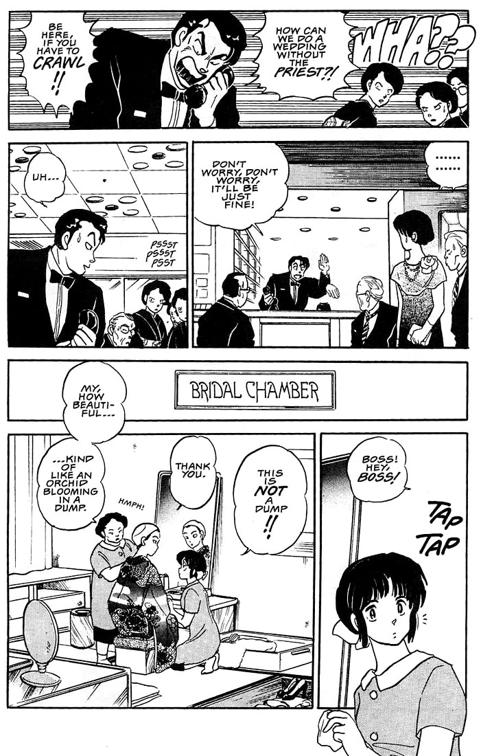 Rumic Theater Chapter 1.2 page 4 - Vol.1 Chapter 2: The Merchant of Romance