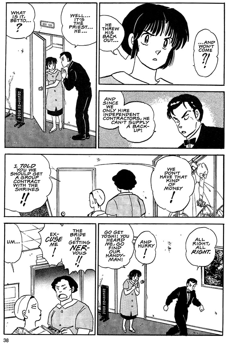 Rumic Theater Chapter 1.2 page 5 - Vol.1 Chapter 2: The Merchant of Romance
